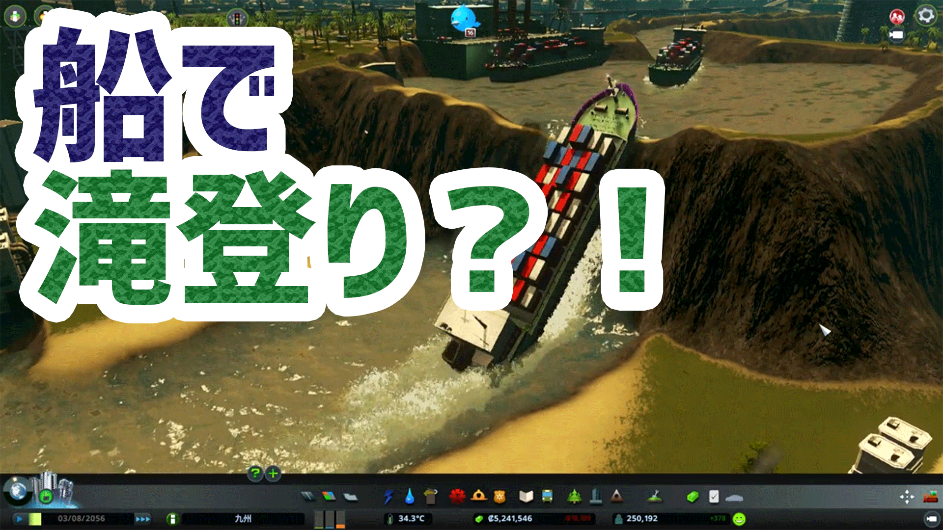 【Cities Skylines】船で滝登り!?失われた海路を自作しよう!